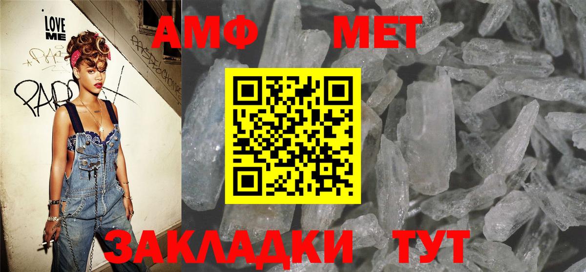 Сердобск  АМФ Розовый  Amphetamine  Вход с VPN  АМФЕТАМИН 