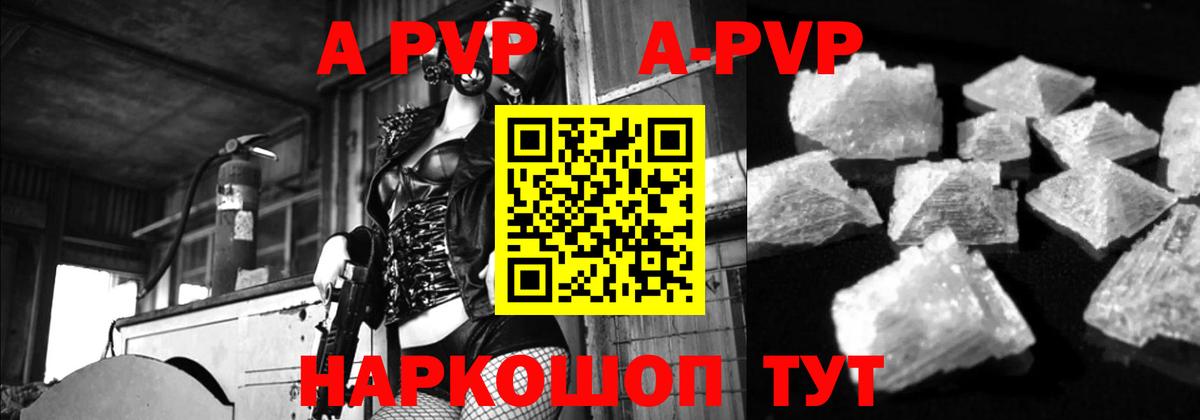 Alfa_PVP VHQ  Alpha PVP СК  A PVP  Сердобск  Вход с VPN 
