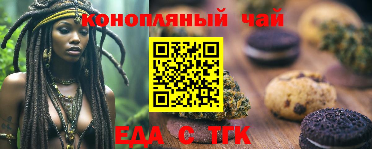 Сердобск  Cannafood конопля  Вход с VPN 