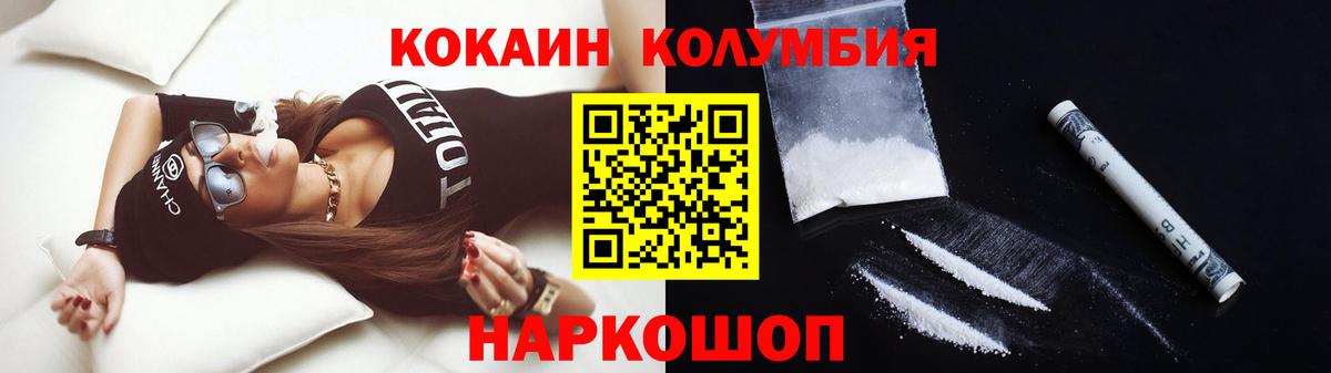 Кокаин Колумбийский Сердобск