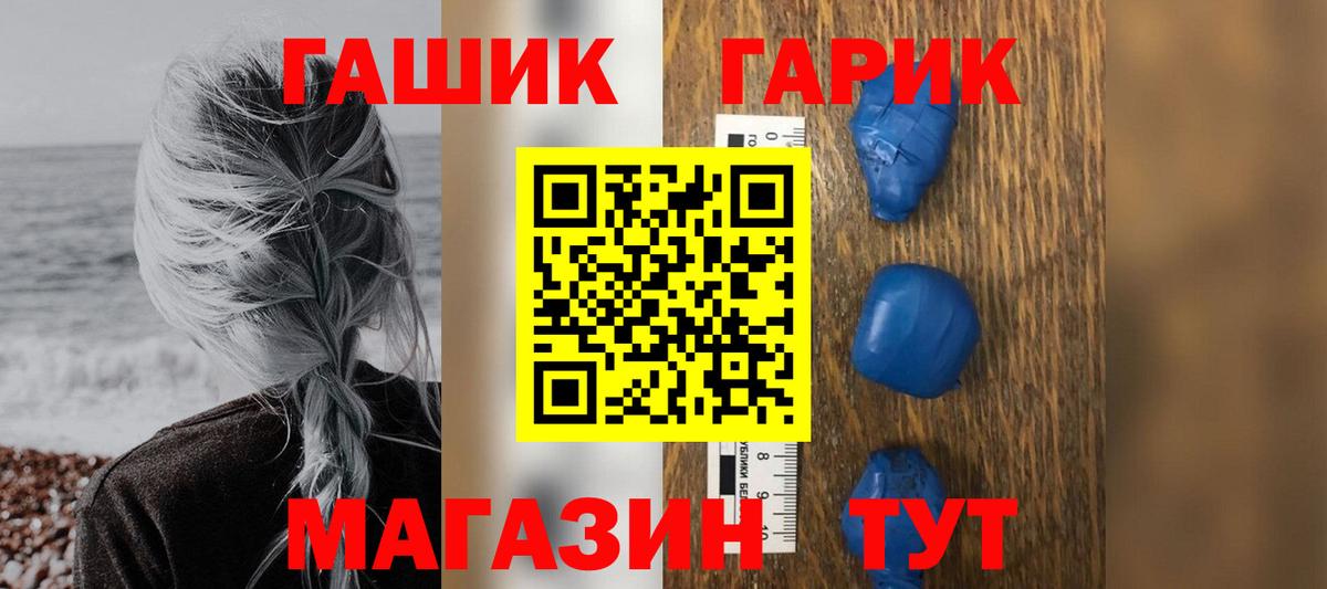 ГАШИШ ice o lator  Вход с VPN  Гашиш hashish  закладка  Сердобск 