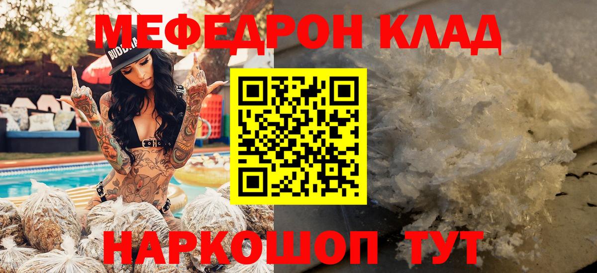МЕФ мука  Вход с VPN  МЕФ  Мефедрон mephedrone  Сердобск 