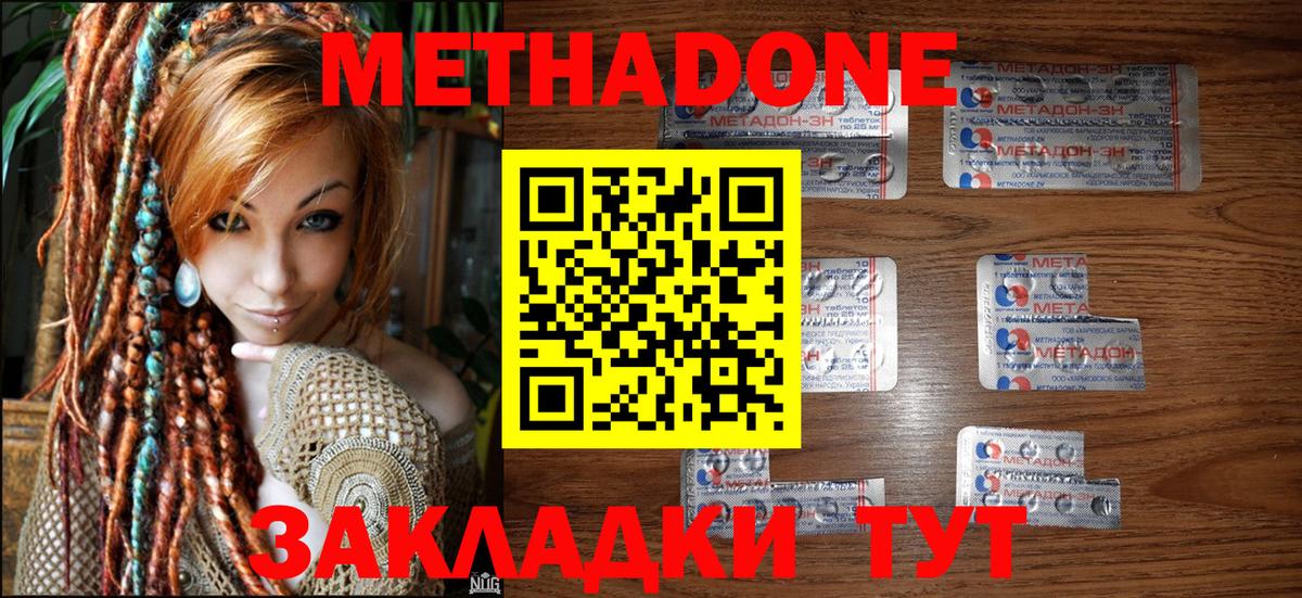 МЕТАДОН белоснежный Сердобск