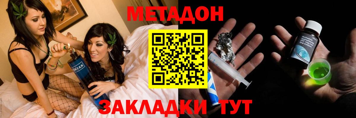 Метадон белоснежный  Вход с VPN  Сердобск  МЕТАДОН мёд 