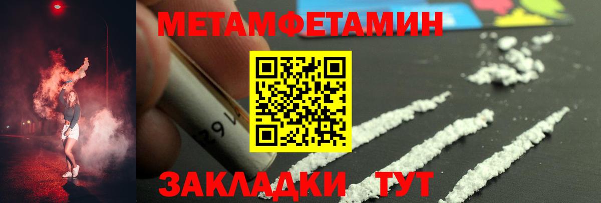 МЕТАМФЕТАМИН пудра Сердобск