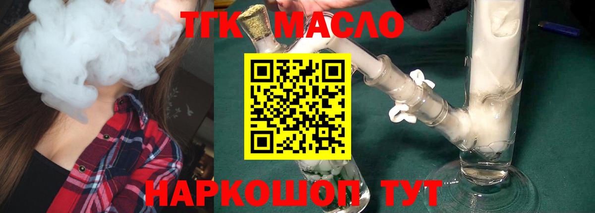 Дистиллят ТГК Wax Сердобск