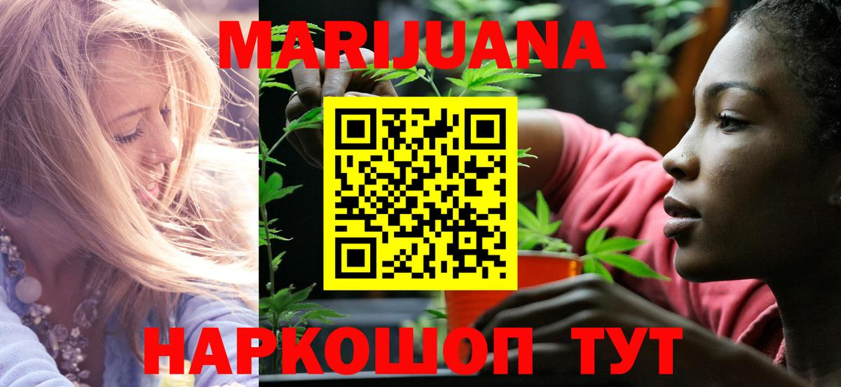 Марихуана White Widow Сердобск